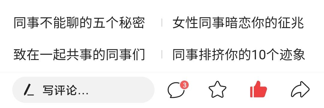 点赞/收藏 画个圈圈诅咒他的任务 验收样图1