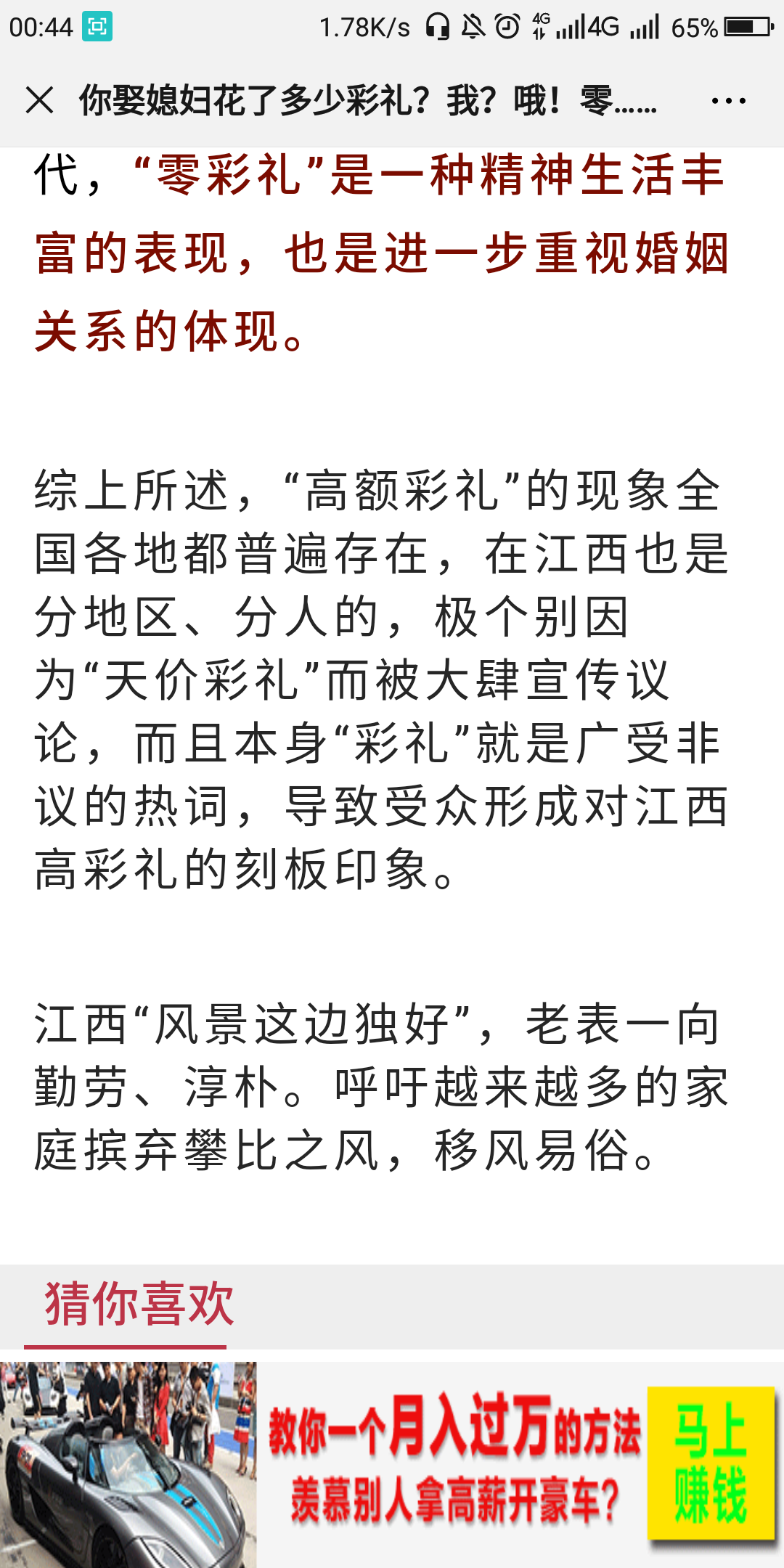 天使的点击任务 验收样图1