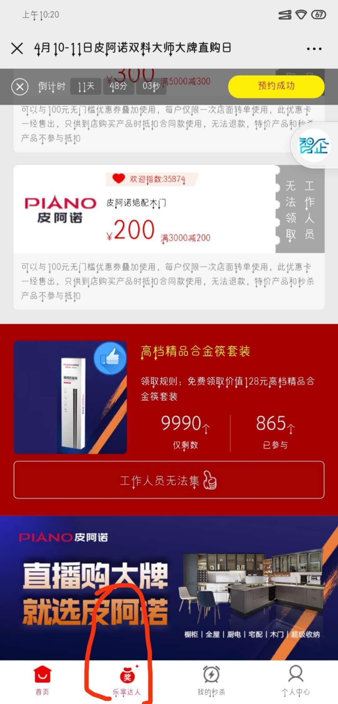 sun.的点击任务 验收样图1