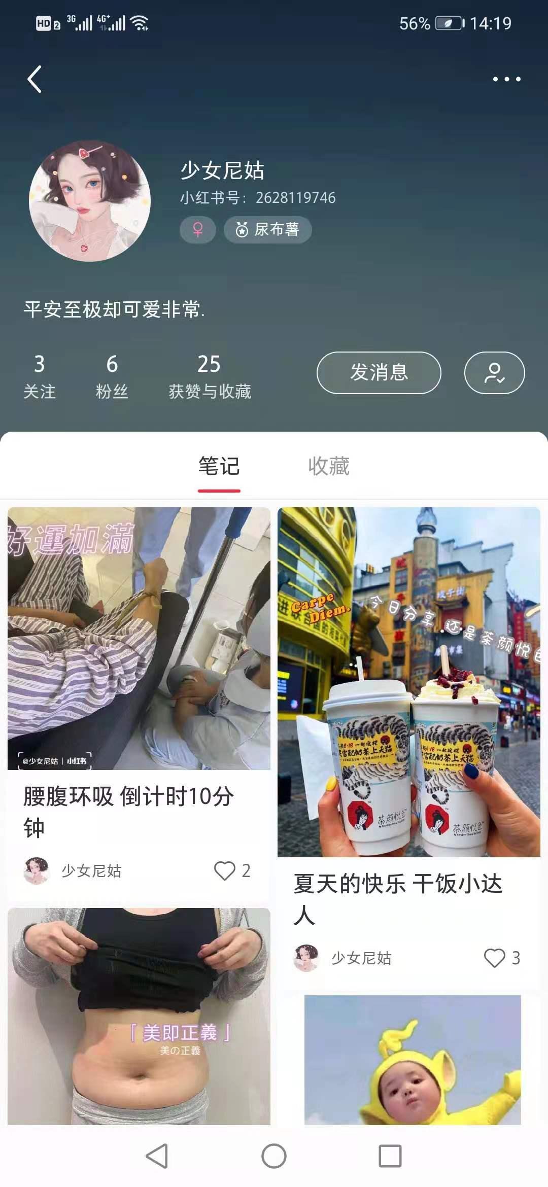 搜索 点赞/收藏 评论 小红书 手机用户150****0933的任务 步骤图1