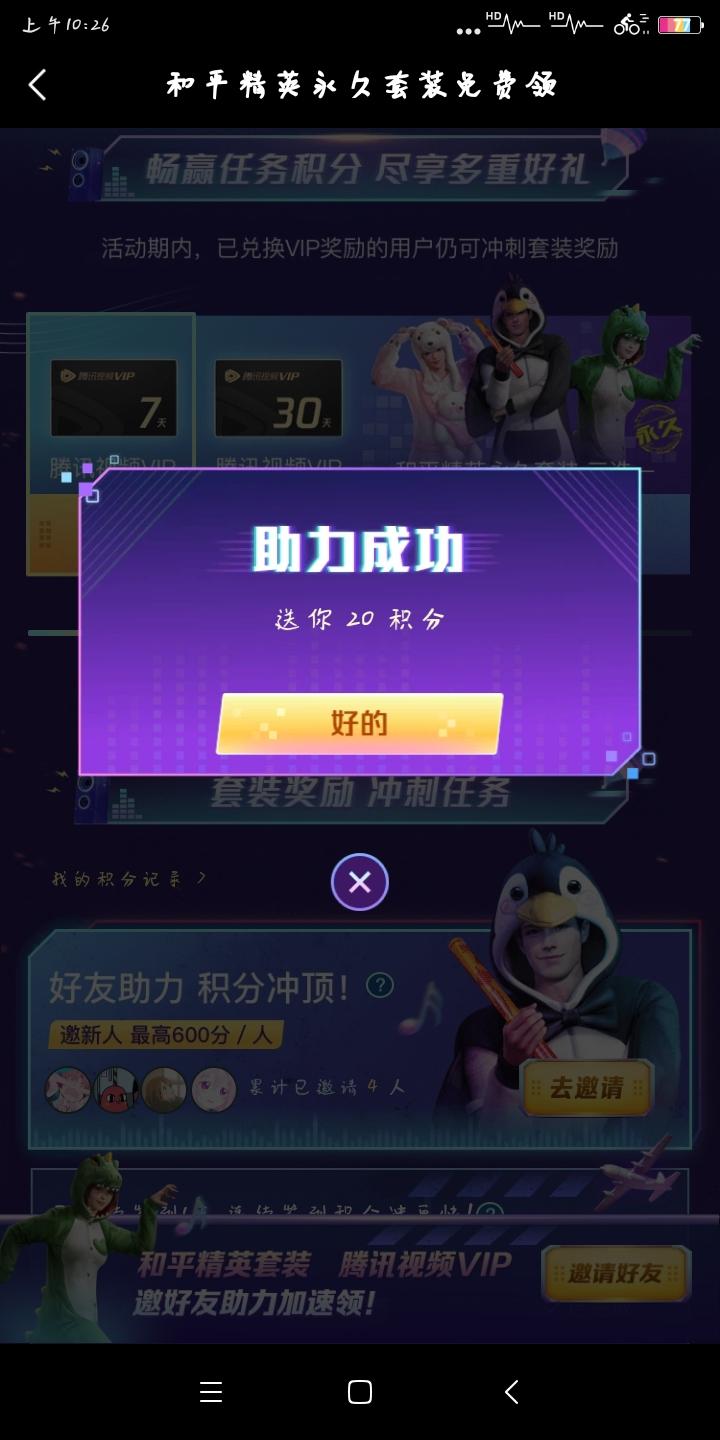 手机用户137****0095的自由任务 验收样图1