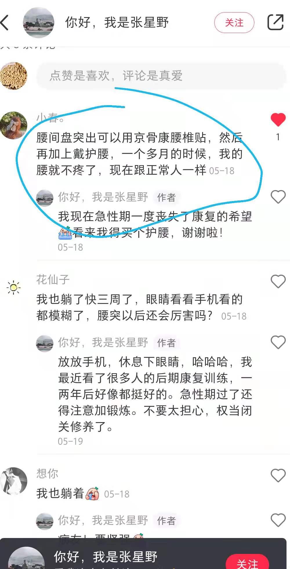小红书 小红书点赞的任务 步骤图1
