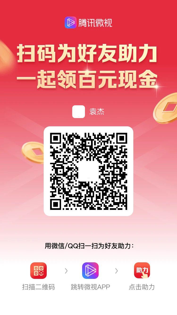 微信扫码一秒钟 步骤图1