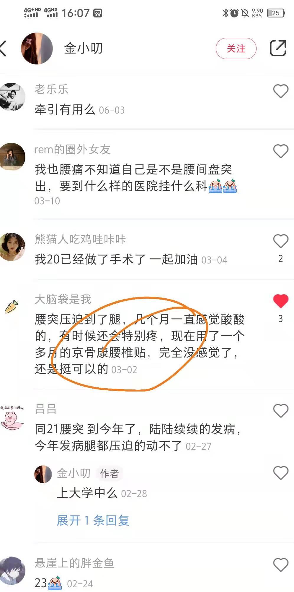 小红书 小红书点赞的任务 步骤图1