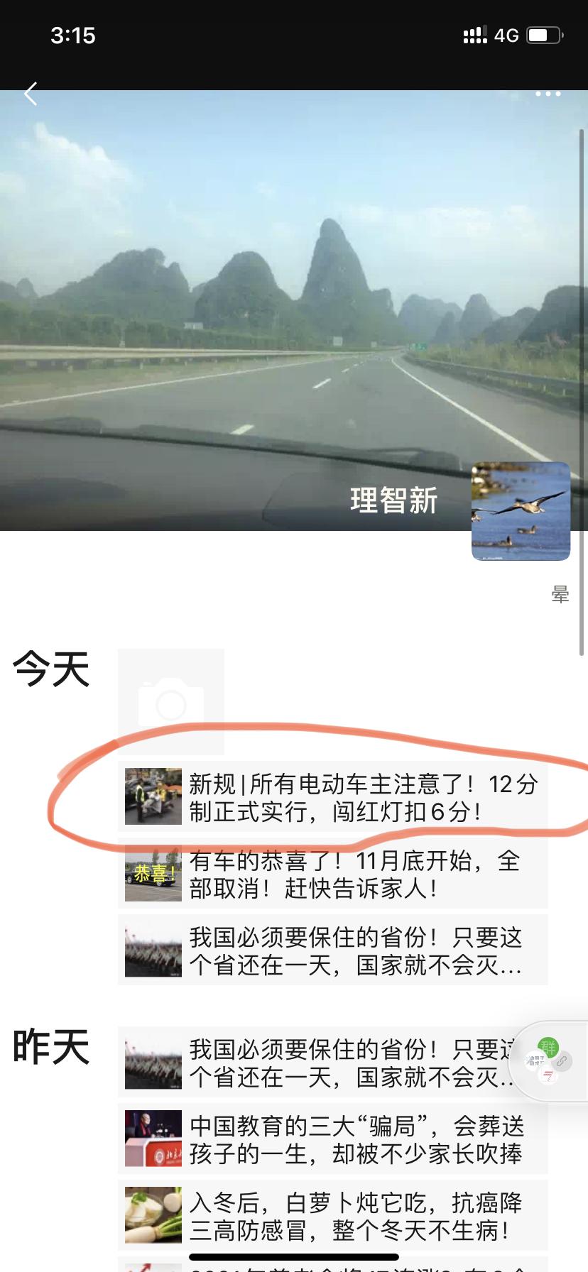 加好友 阅读 简单高价浏览朋友圈文章！（微信资料地区跟实际IP地区不符的通不过审核，请勿浪费时间） 步骤图3