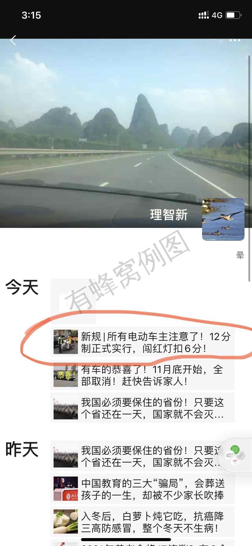 加好友 阅读 简单高价浏览朋友圈文章!(微信资料地区跟实际IP地区不符的通不过审核,请勿浪费时间) 步骤图3