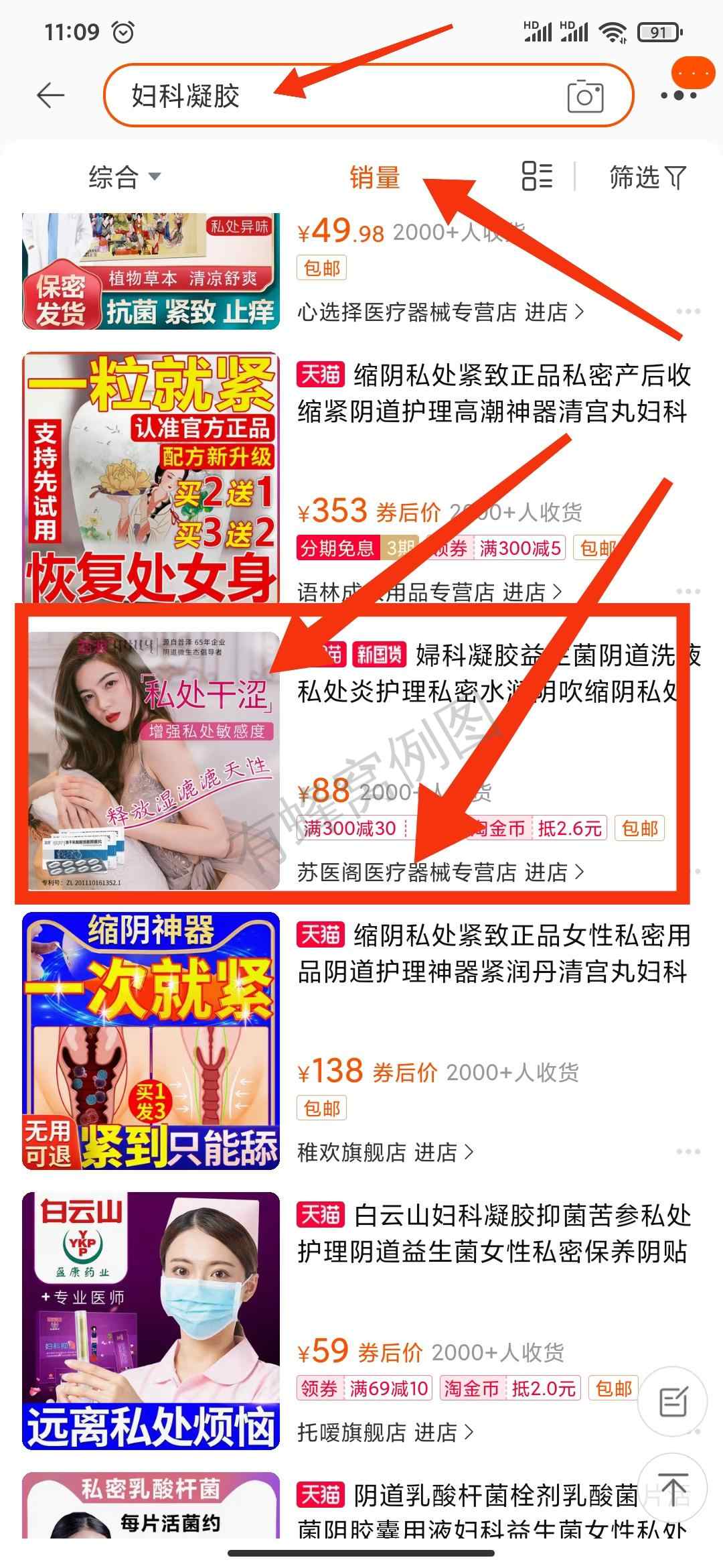 淘宝/京东 淘宝收藏加入购物车 步骤图1