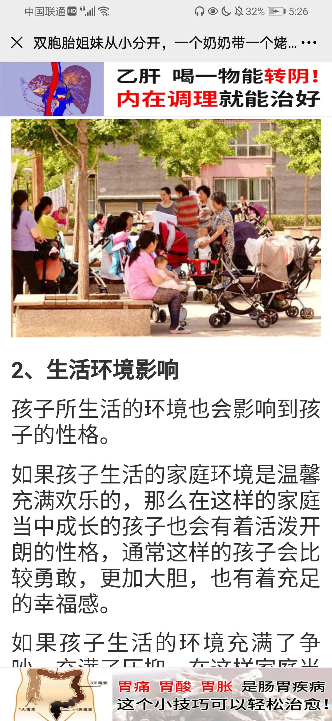 阅读 简单阅读20秒 步骤图1