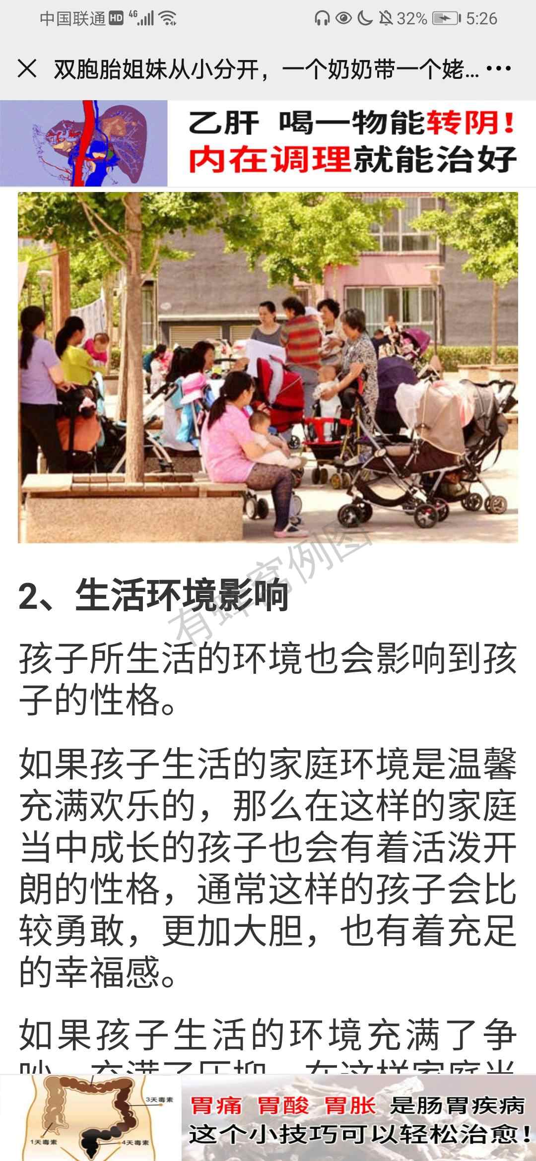 阅读 简单阅读20秒 步骤图1