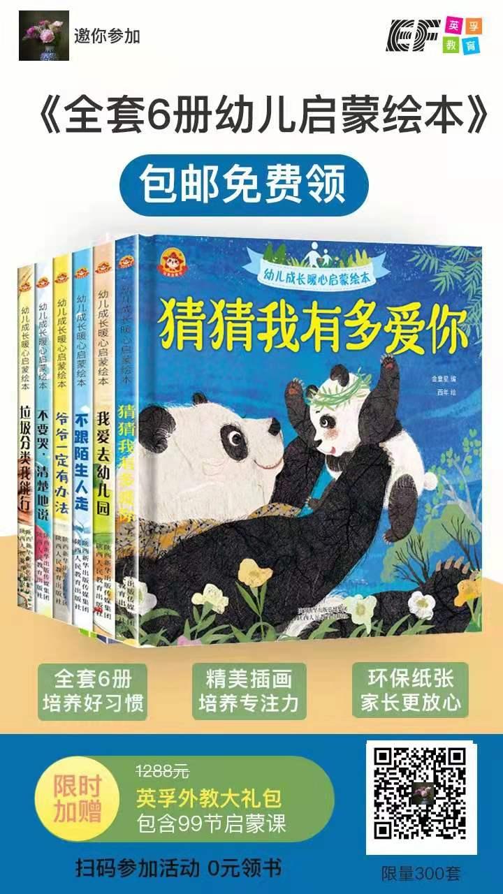 关注 扫码——英少 步骤图1