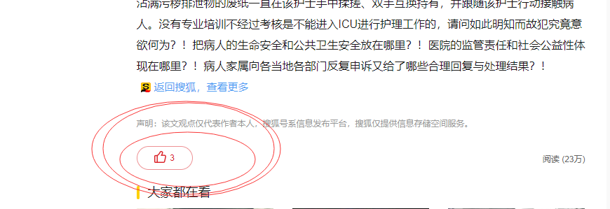 点赞/收藏 知名app 手机用户135****0961的任务 步骤图1