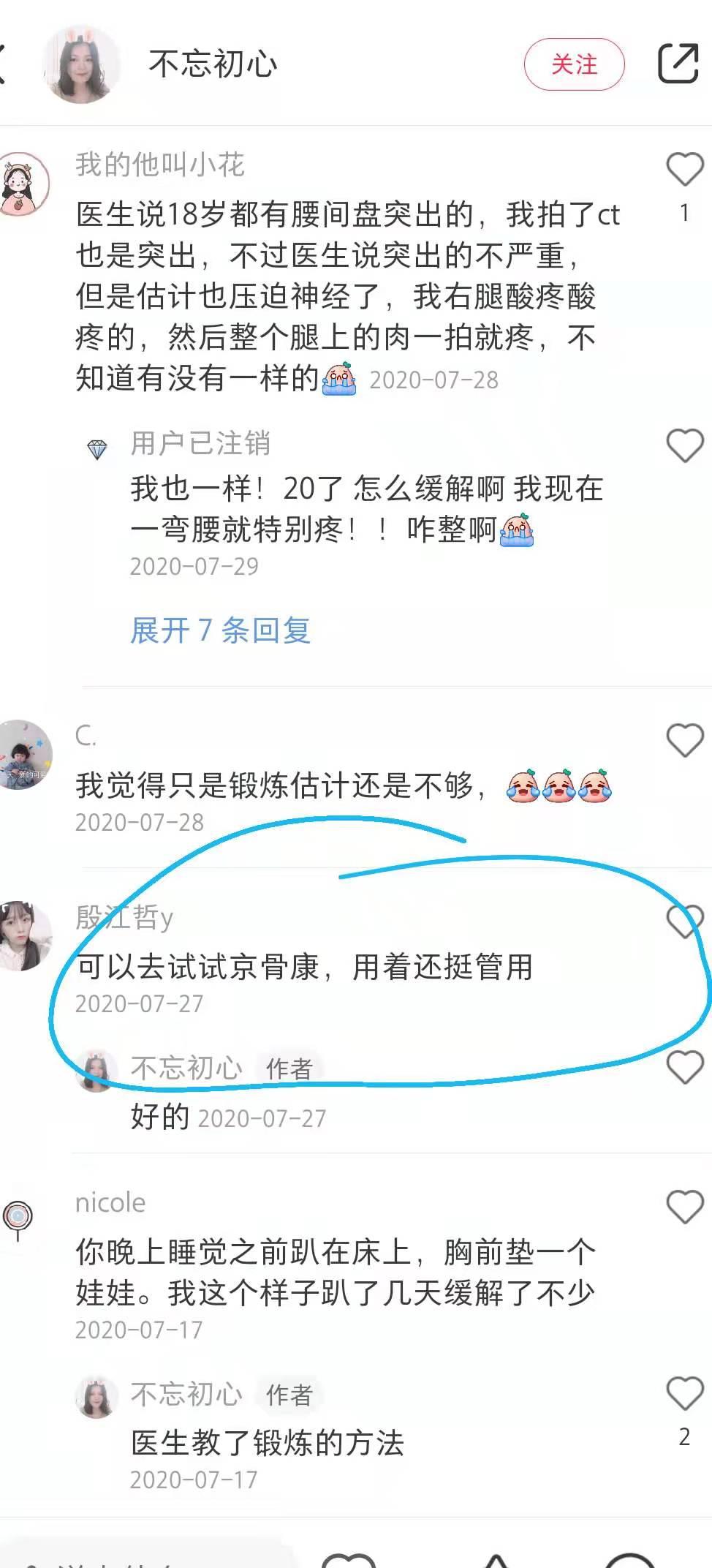 小红书 小红书点赞的任务 步骤图1