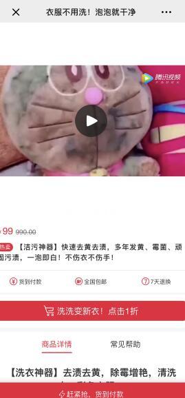 超简单的VX文章点击任务 验收样图1