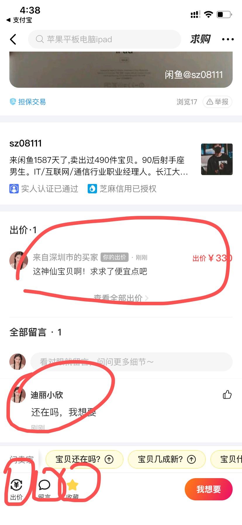 待分类 初夏的任务 步骤图2