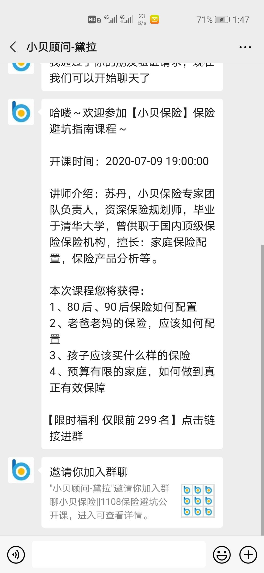 手机用户186****3689的关注任务 验收样图2