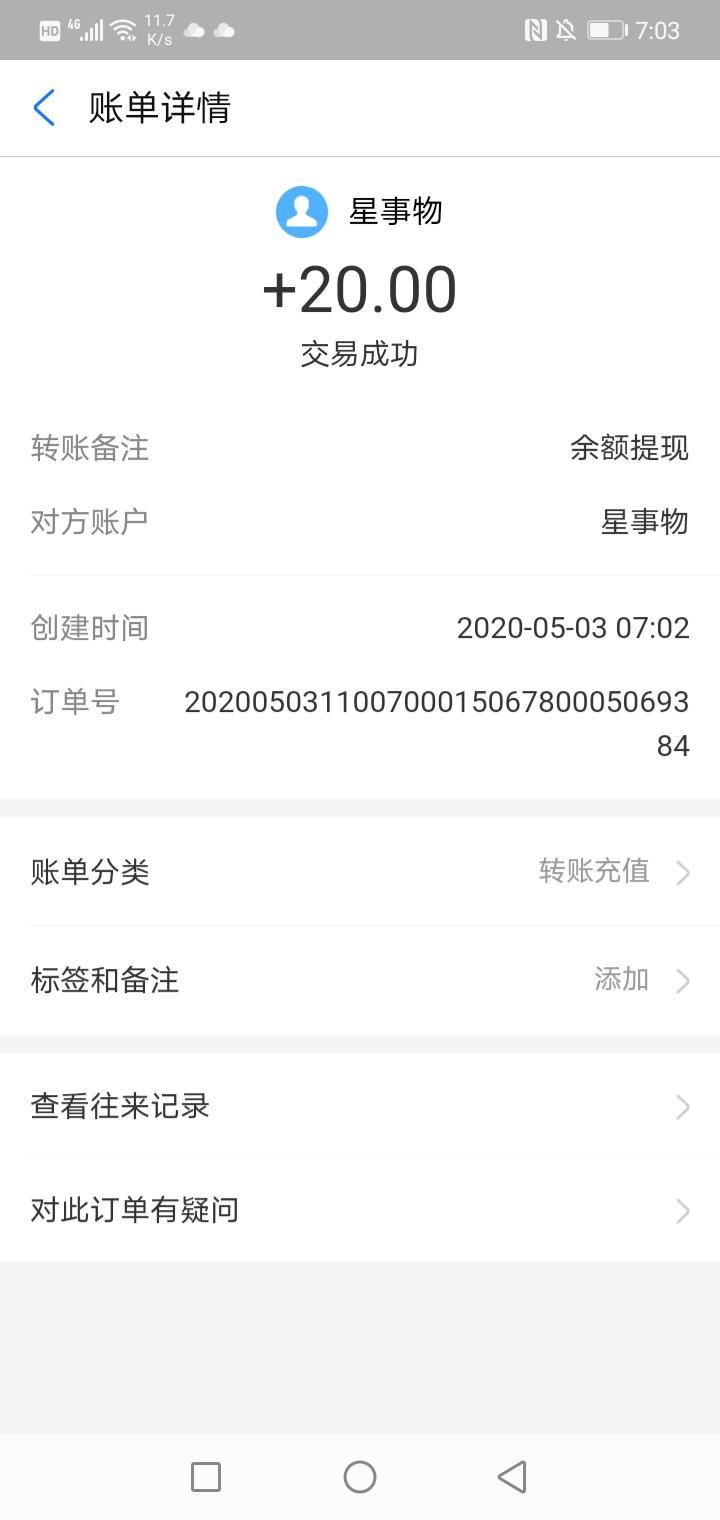 简单任务，每天领钱，提现秒到账 步骤图2