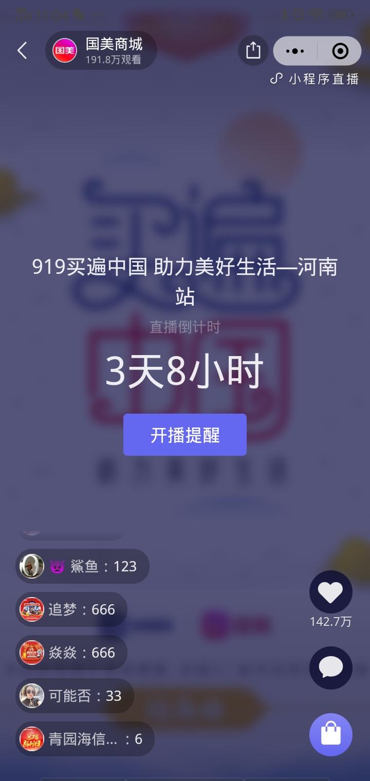 点击 都会好的的任务 步骤图3