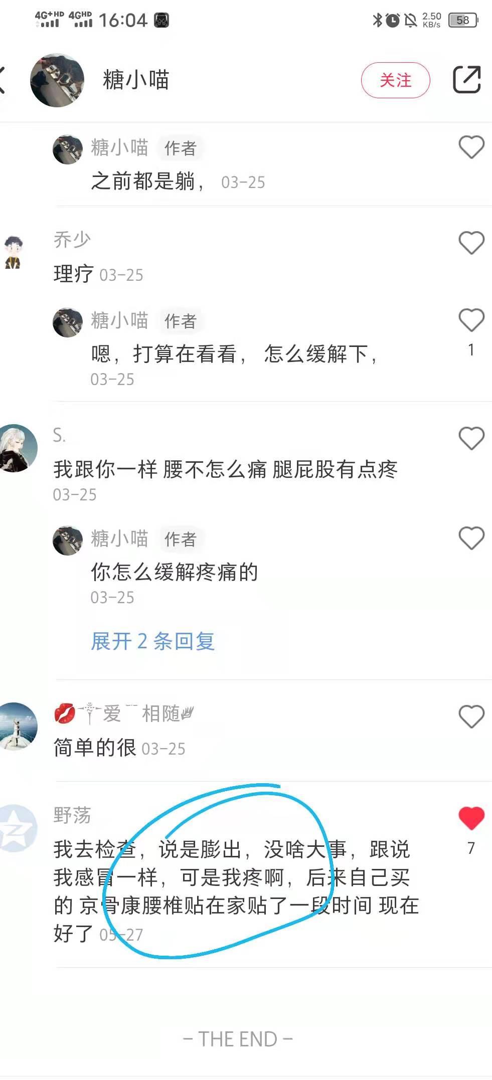 小红书 小红书点赞的任务 步骤图1