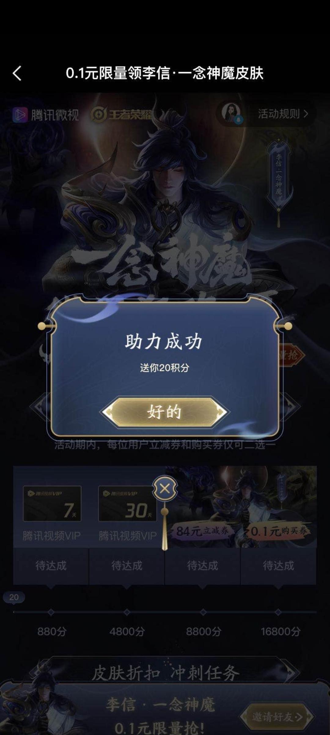 腾讯微视 新用户助力 验收样图2