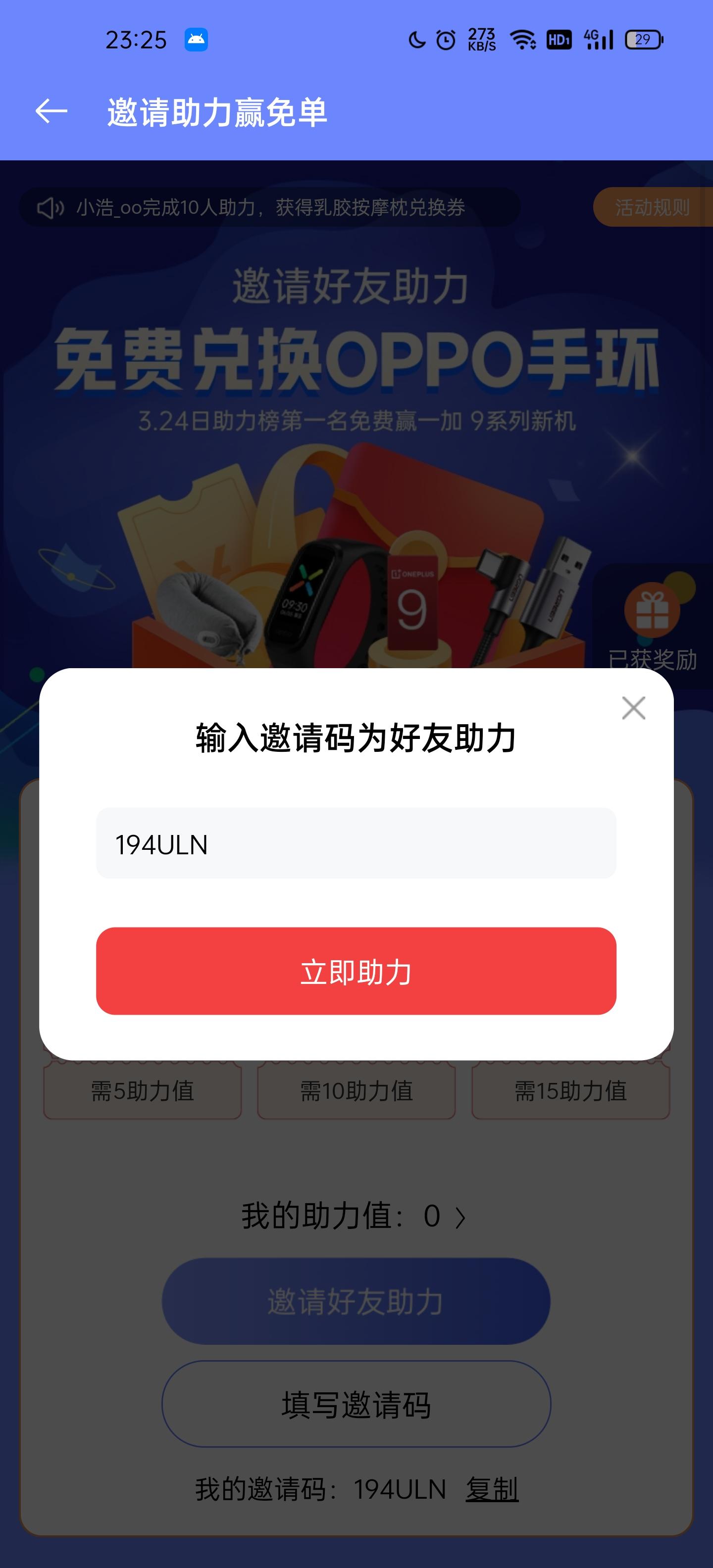 助力 下载 大王遛小王的任务 步骤图1