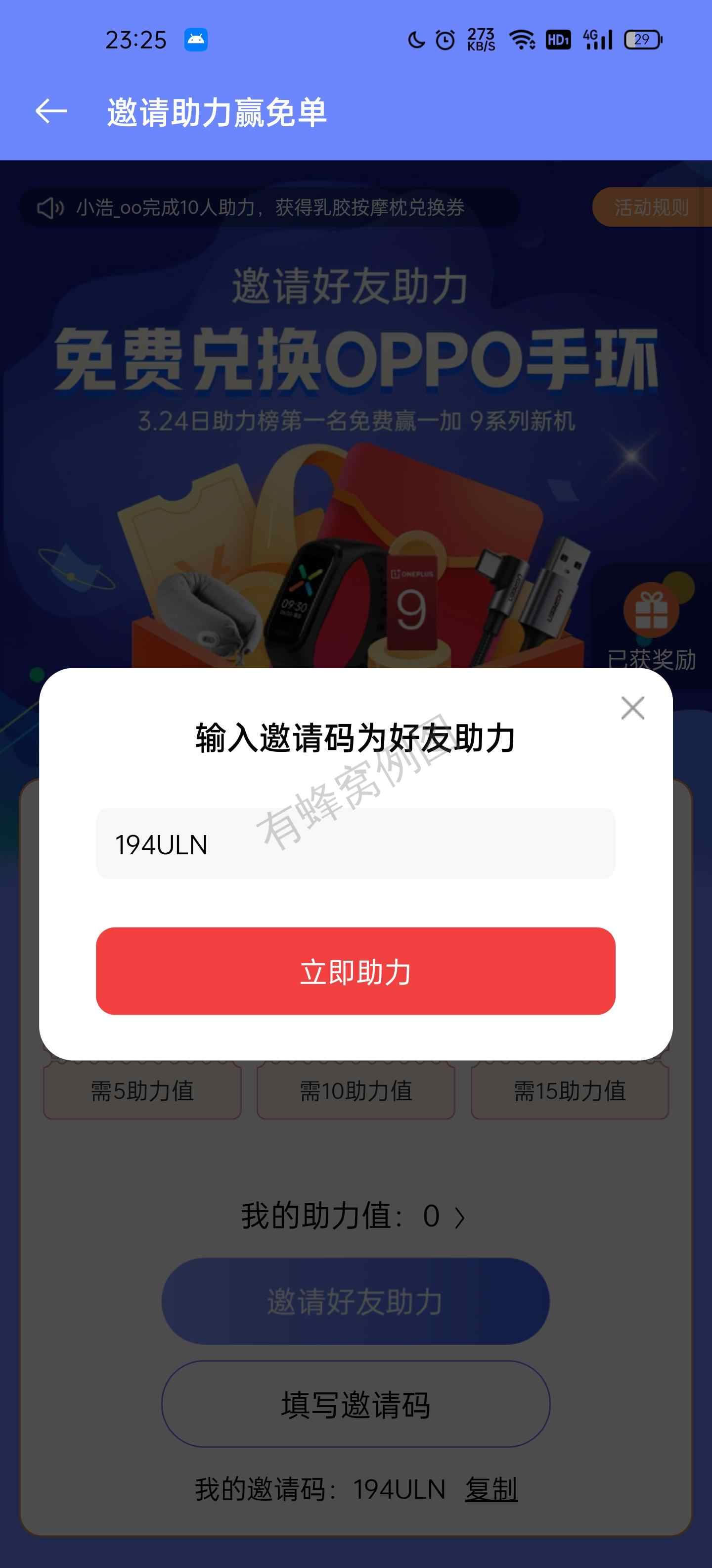 助力 下载 大王遛小王的任务 步骤图1