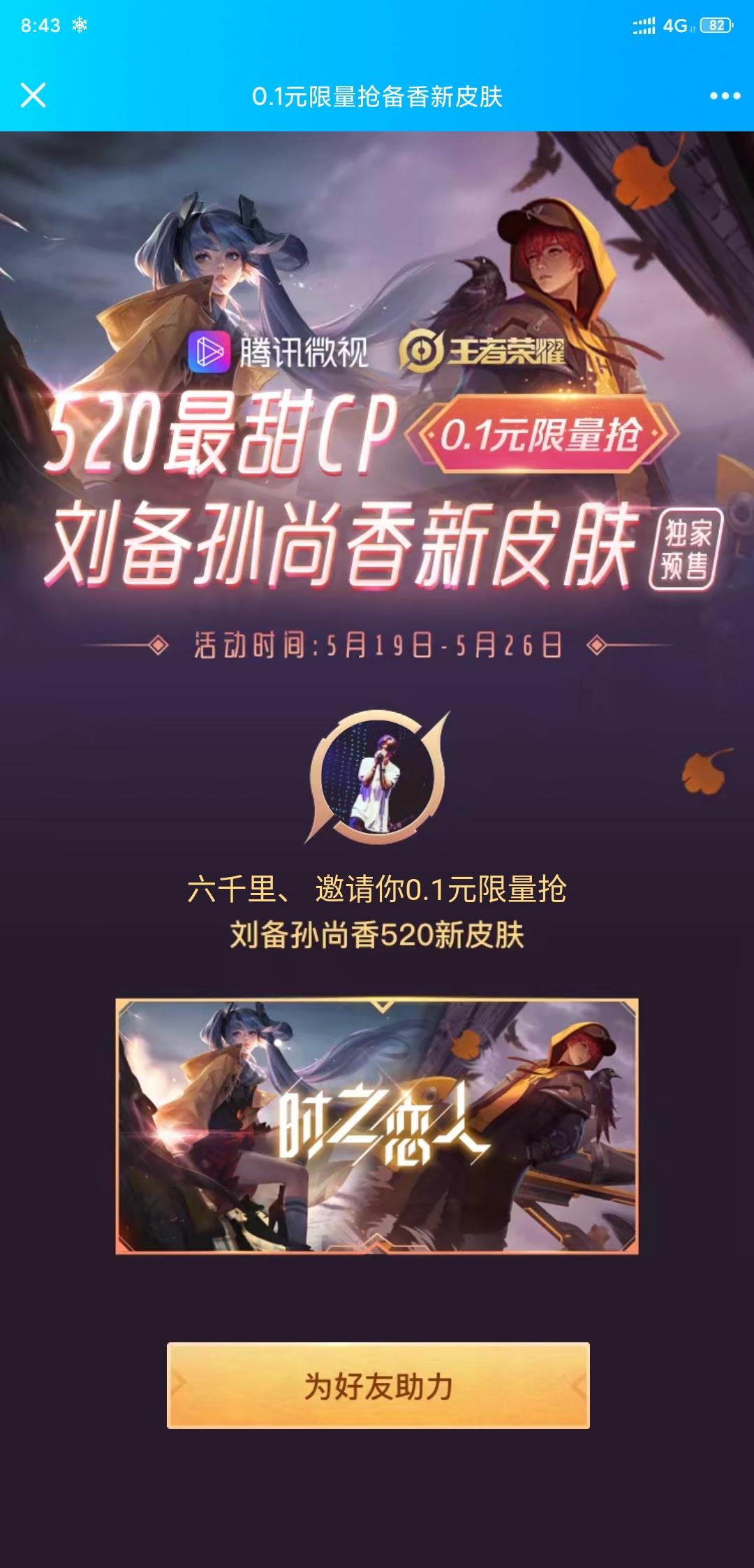 腾讯微视点击任务 步骤图1