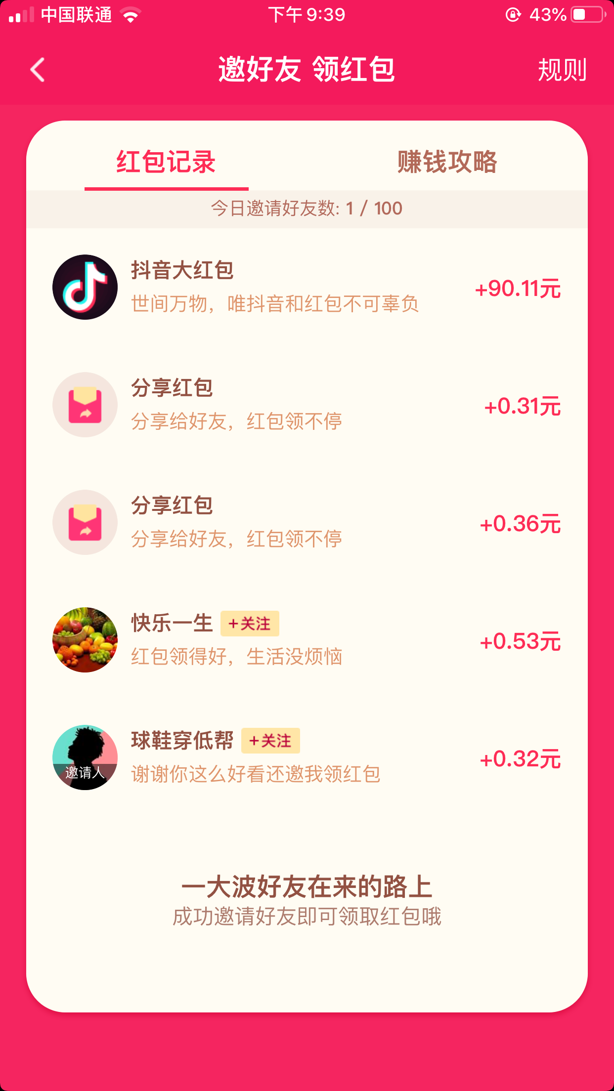 林杨的砍价任务 验收样图1