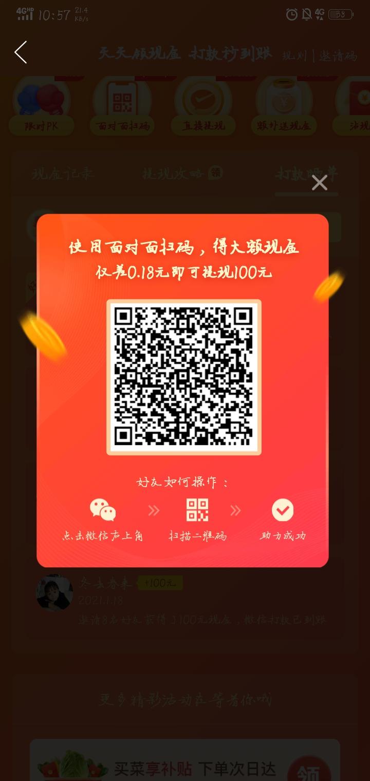 助力 拼多多 X.的任务 步骤图1