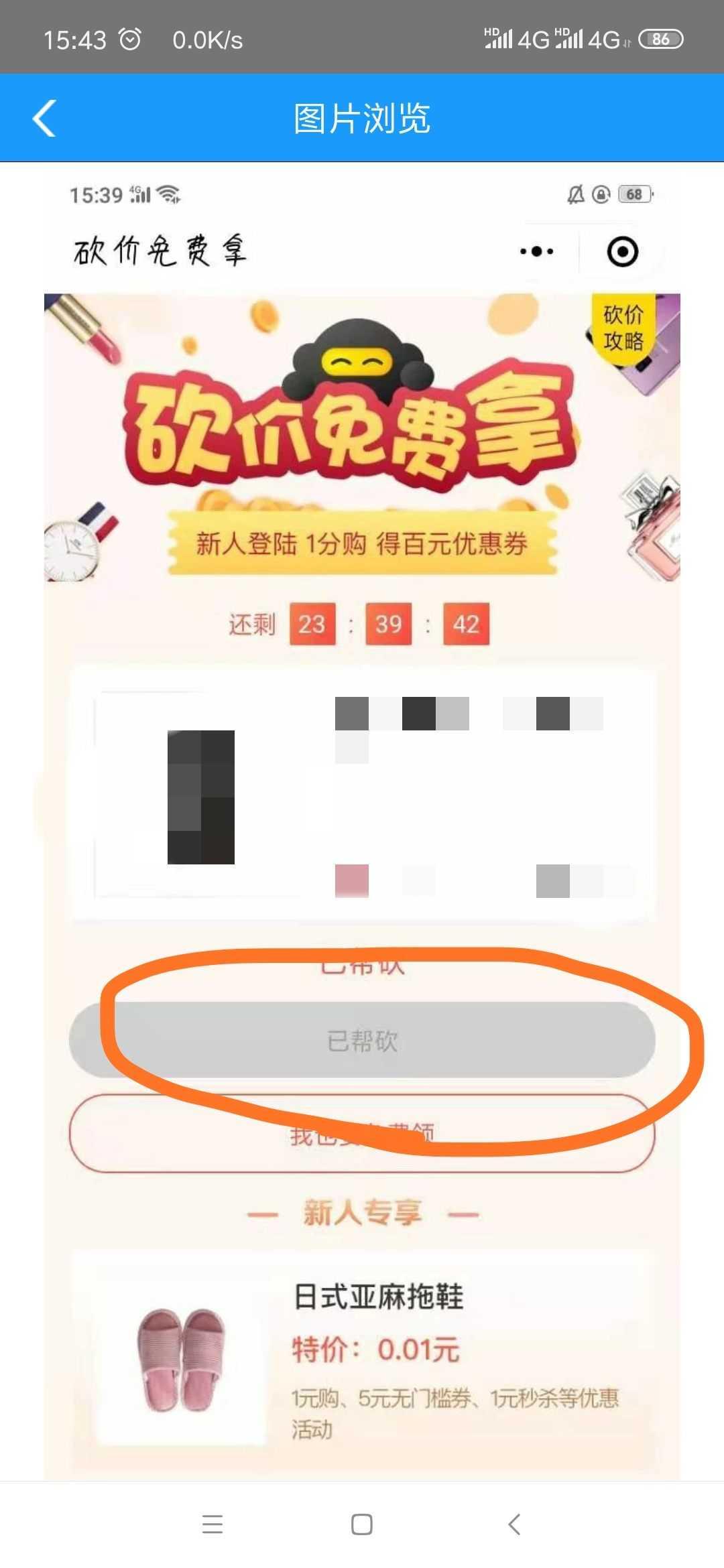 高价，爱上街新用户注册，下载软件登陆即可。 步骤图1