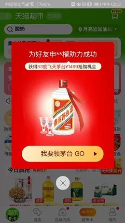 淘宝助力 点一下就好了 验收样图1