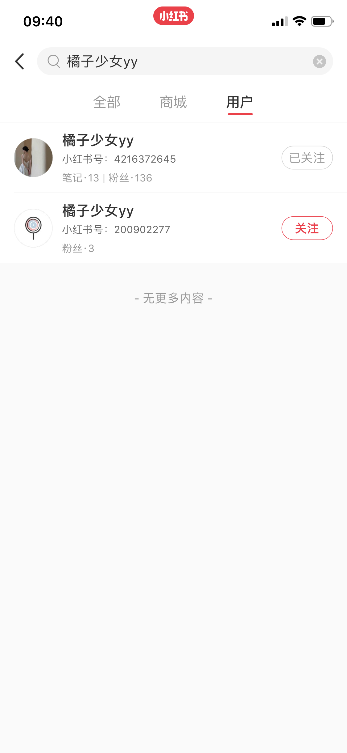 关注 搜索 小红书 的任务 步骤图1