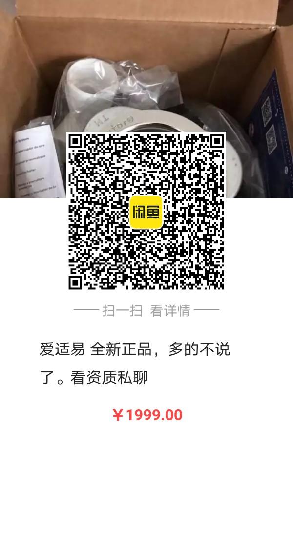 闲鱼粉丝关注 步骤图1