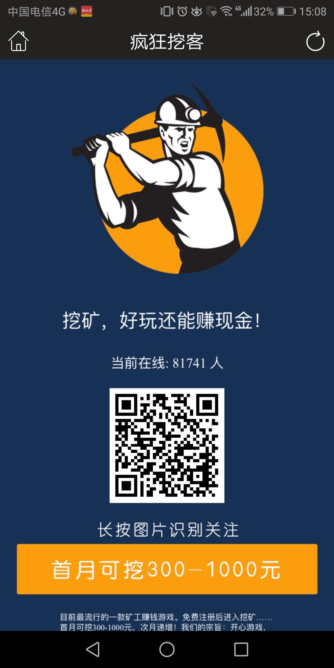 吃货曾的点击任务 步骤图1