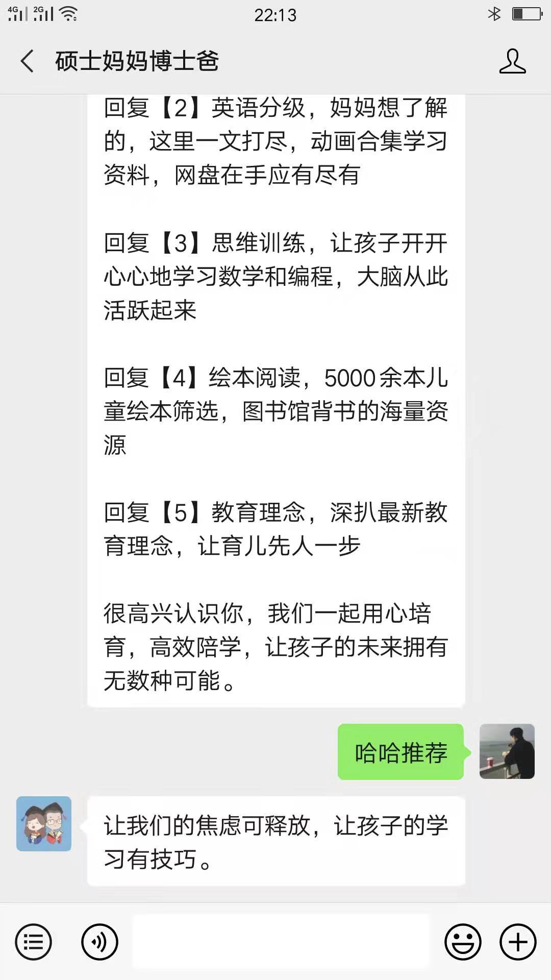 关注 搜索 关注公众号——极速审核 验收样图1