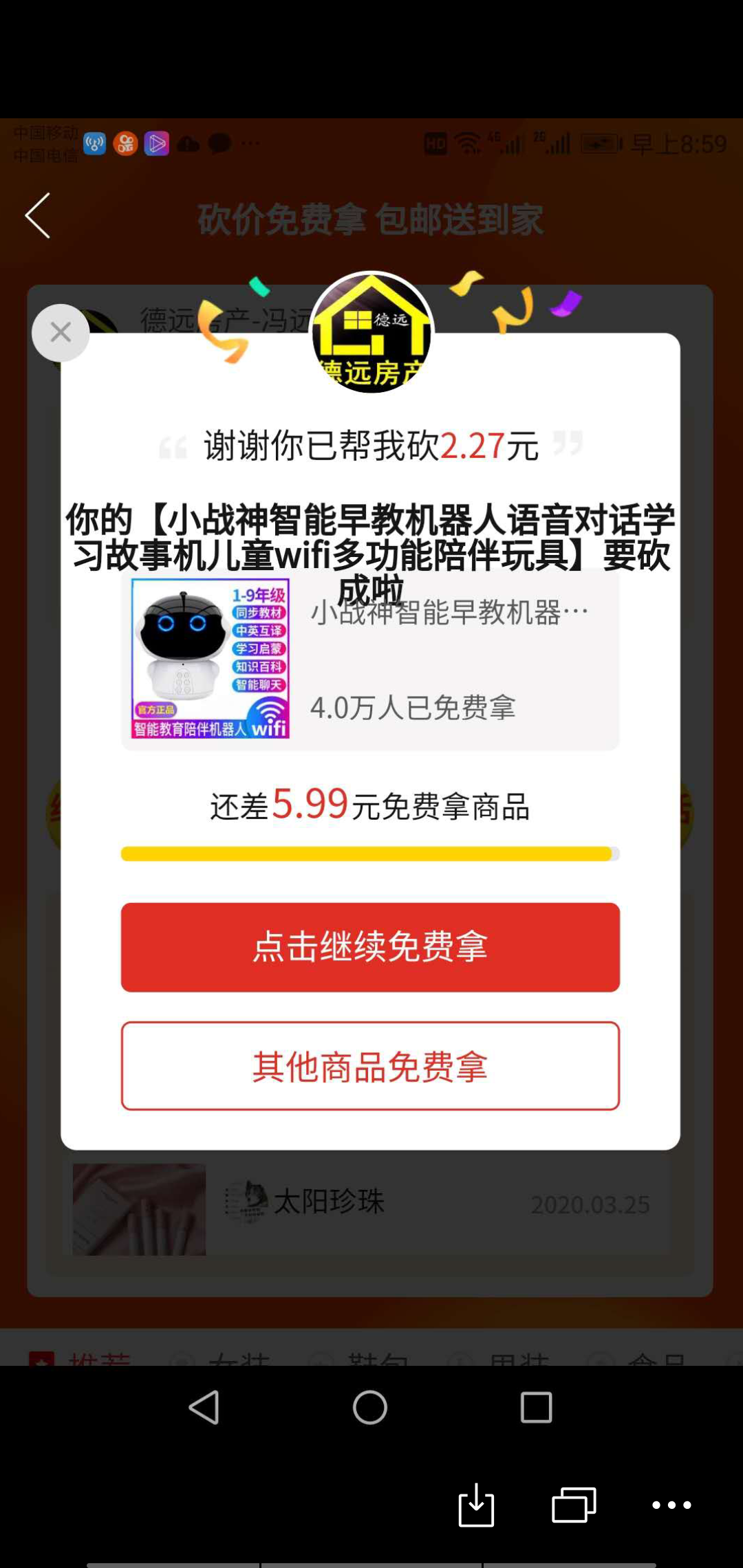 拼多多砍价 验收样图1