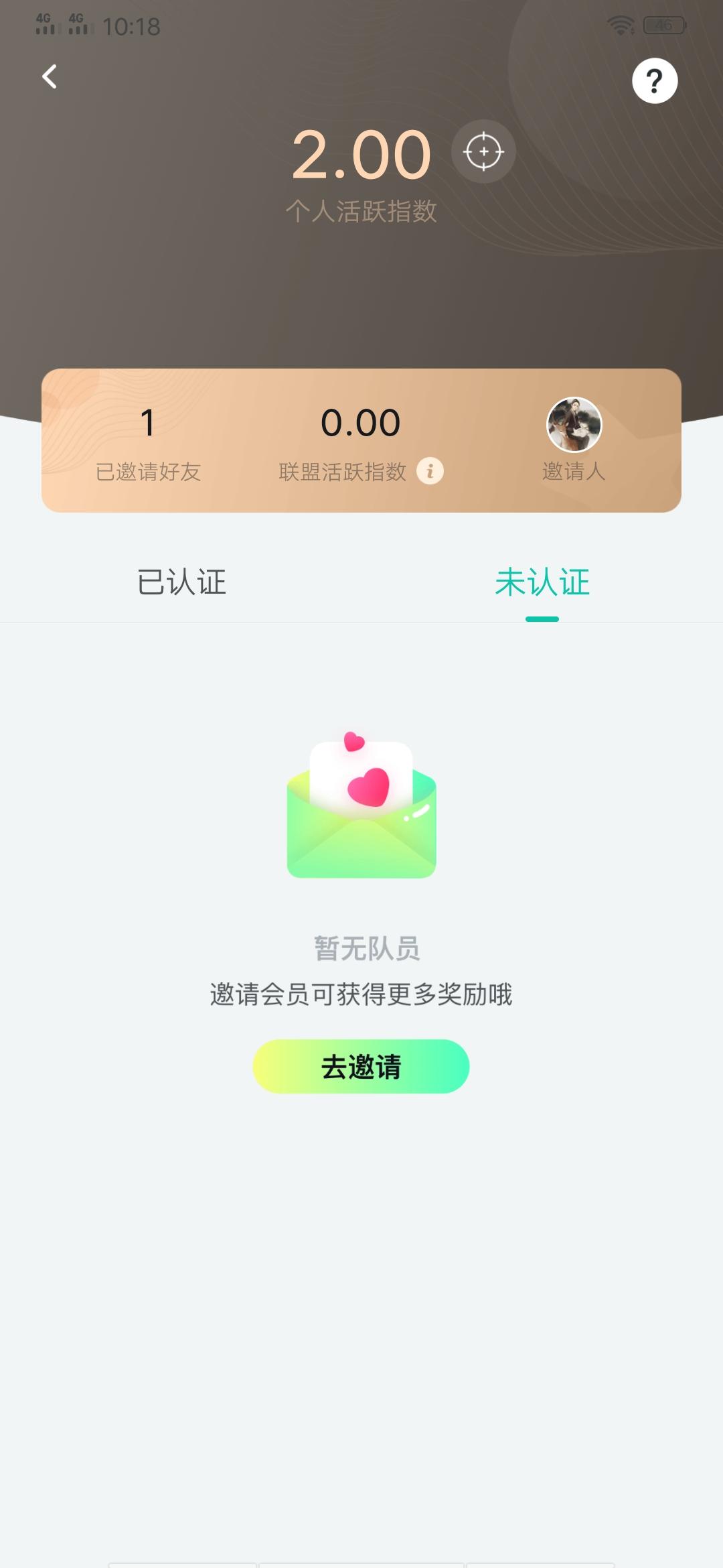 Prime的注册任务 验收样图1