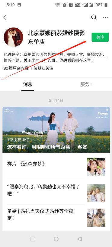 关注 哲的任务 步骤图4