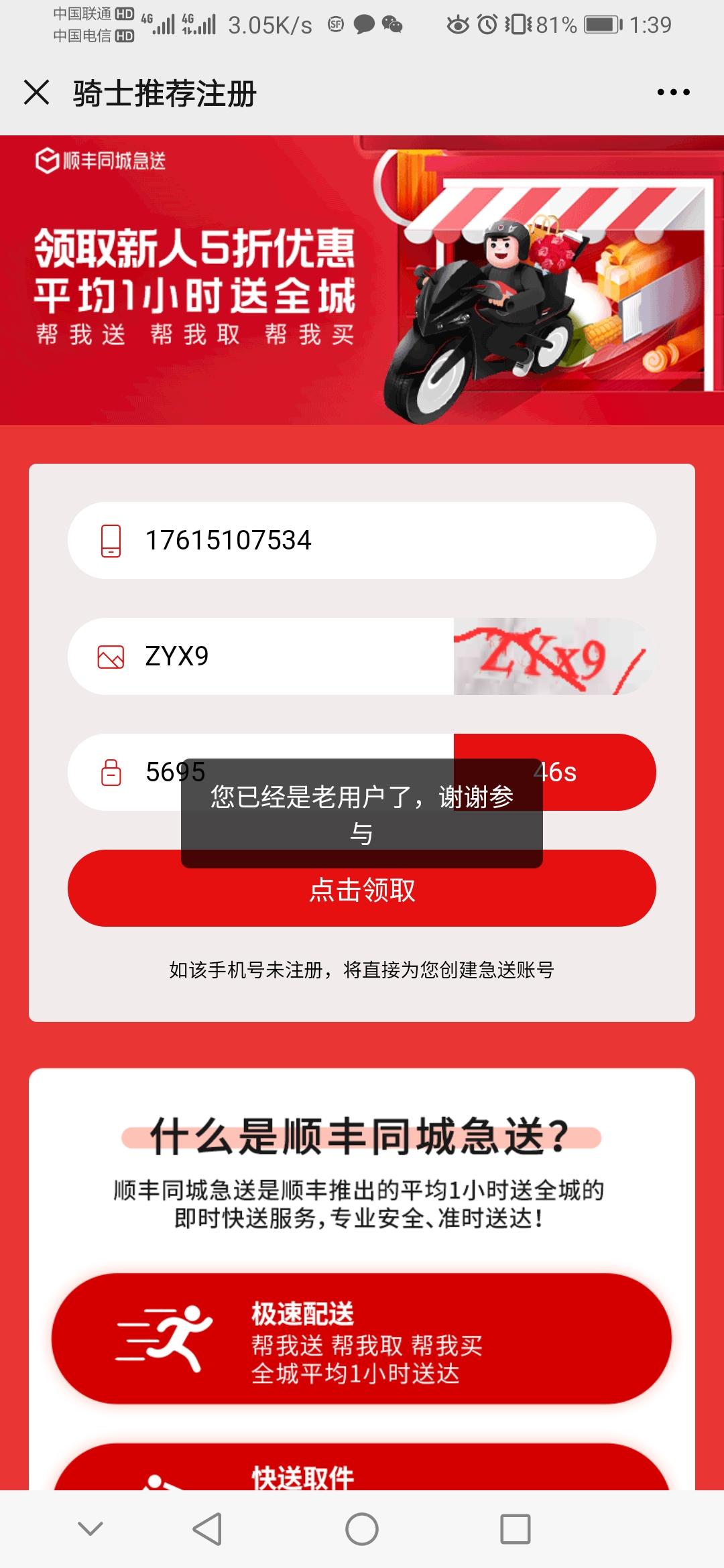 影的点击任务 步骤图1