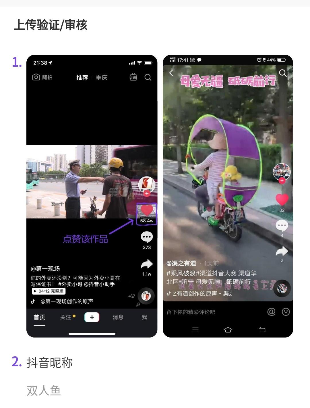 点赞/收藏 一叶知秋的任务 步骤图1