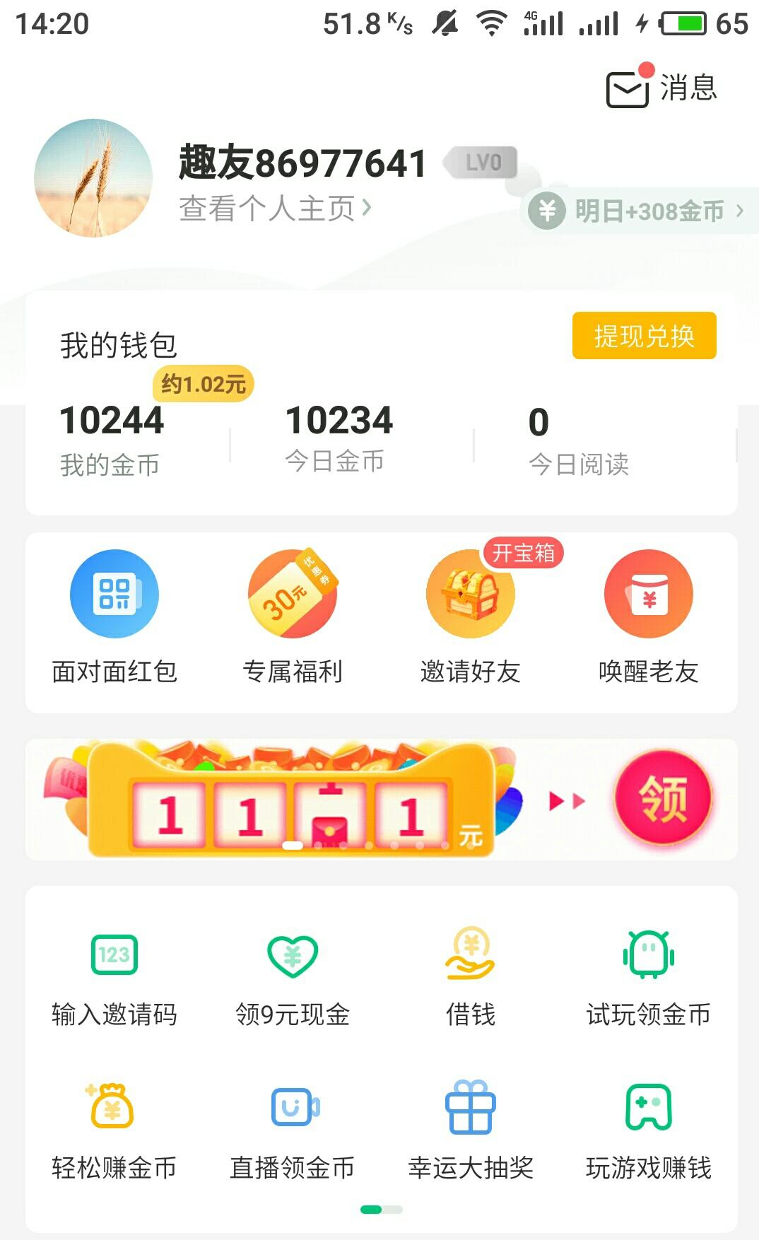 注册登录就可以了，1分钟搞定 步骤图1