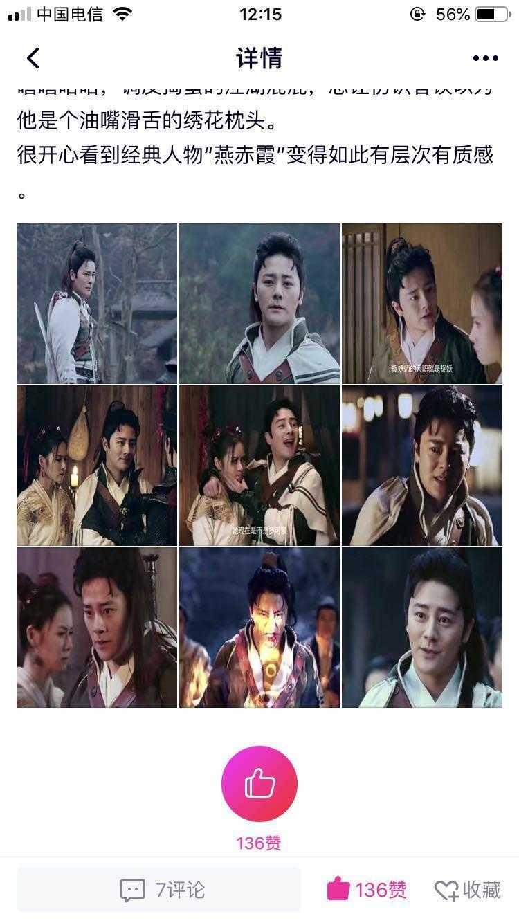点赞/收藏 微视 简单任务腾讯视频评论点赞就好 验收样图1