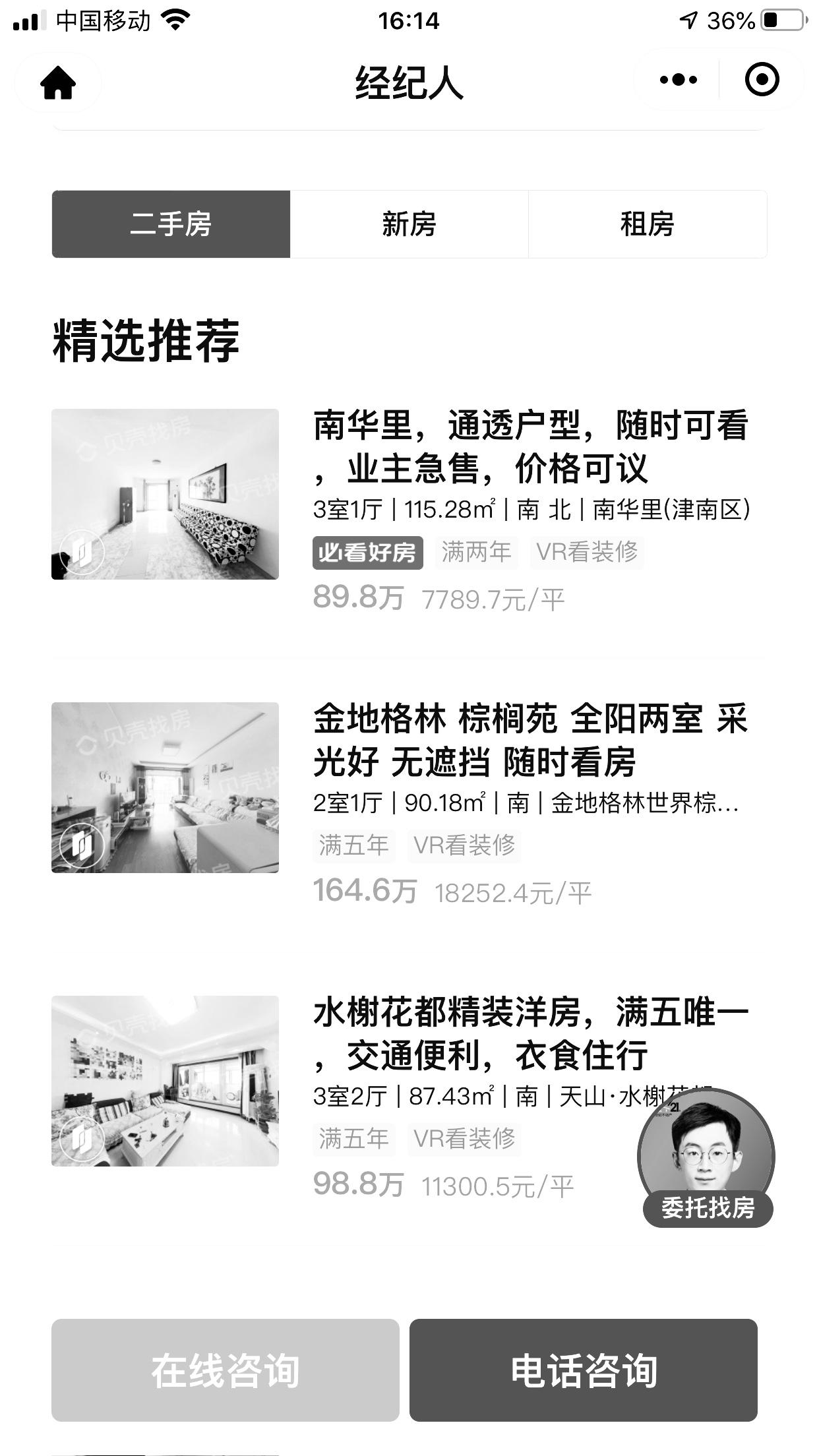 小程序 芝士就是力量的任务 验收样图1