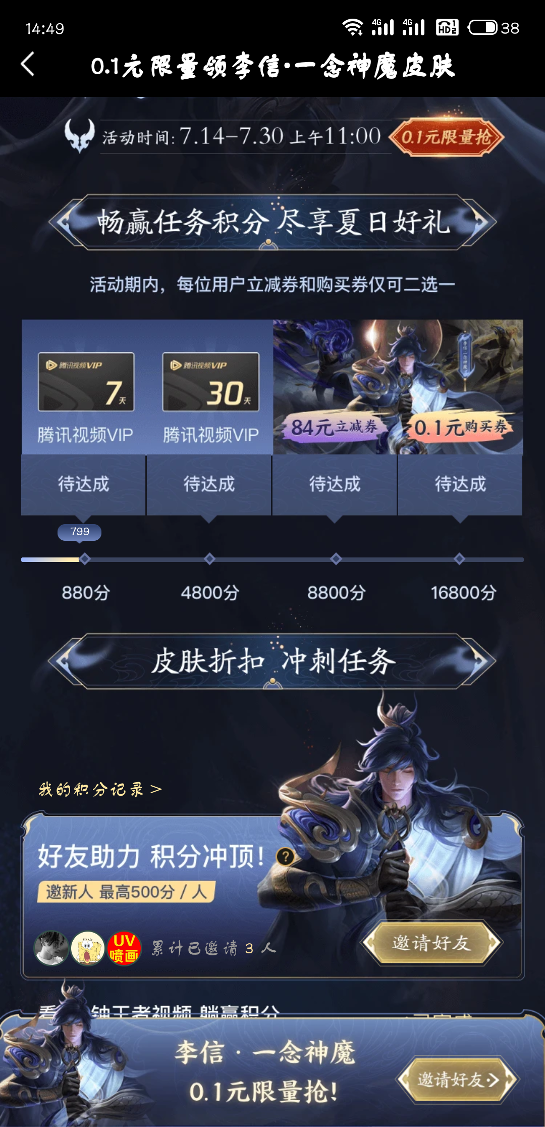 曌的点击任务 验收样图1