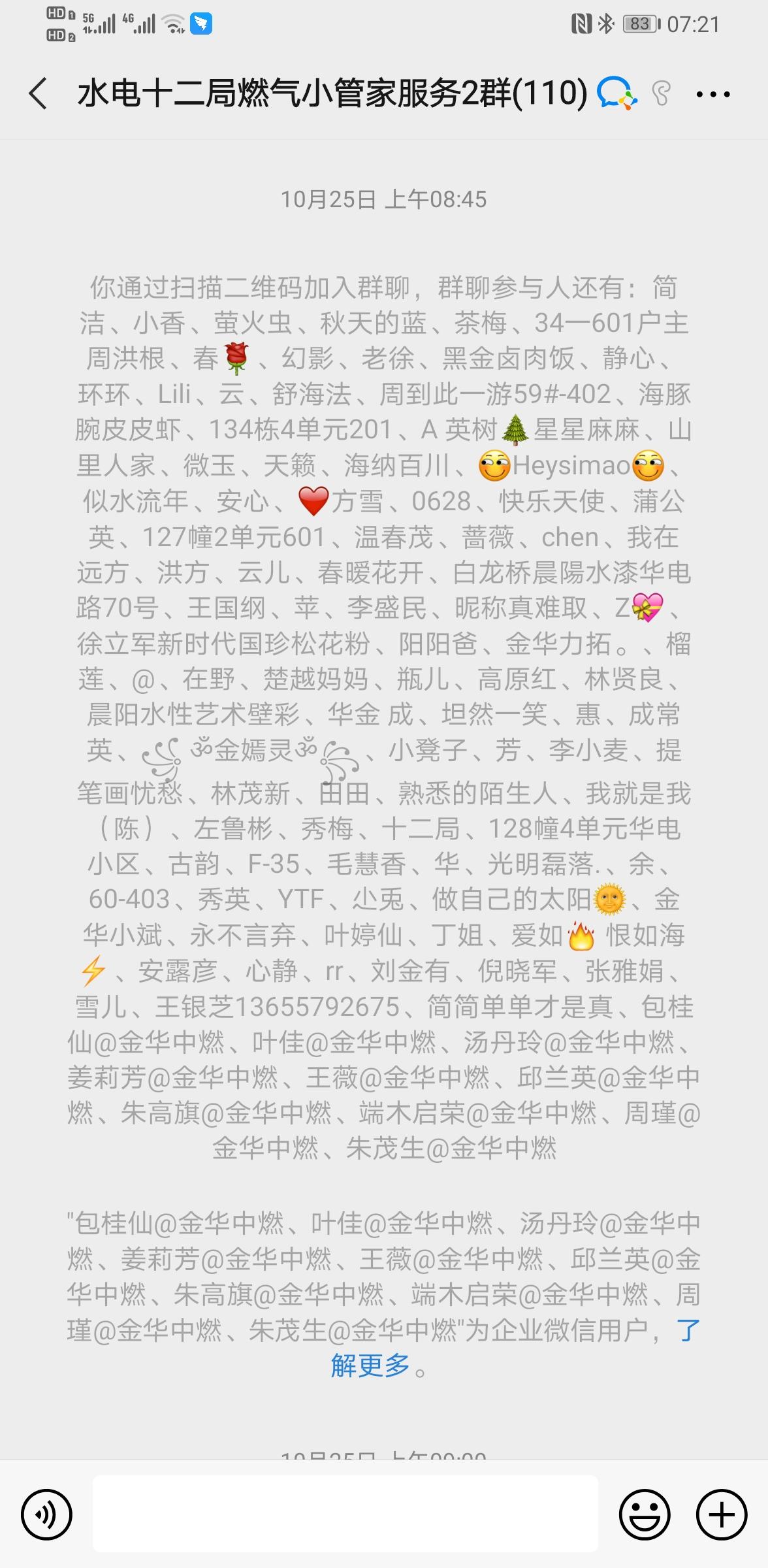 加群 青青的任务 验收样图1
