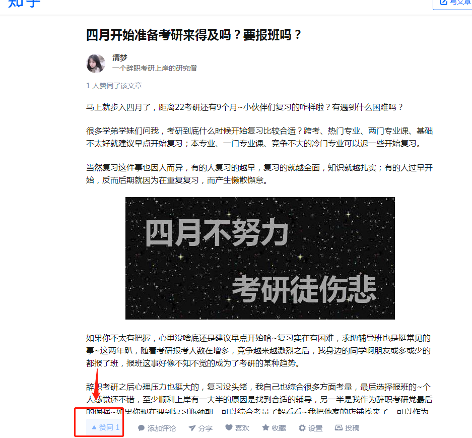 点赞/收藏 知名app 清梦点赞任务 步骤图1