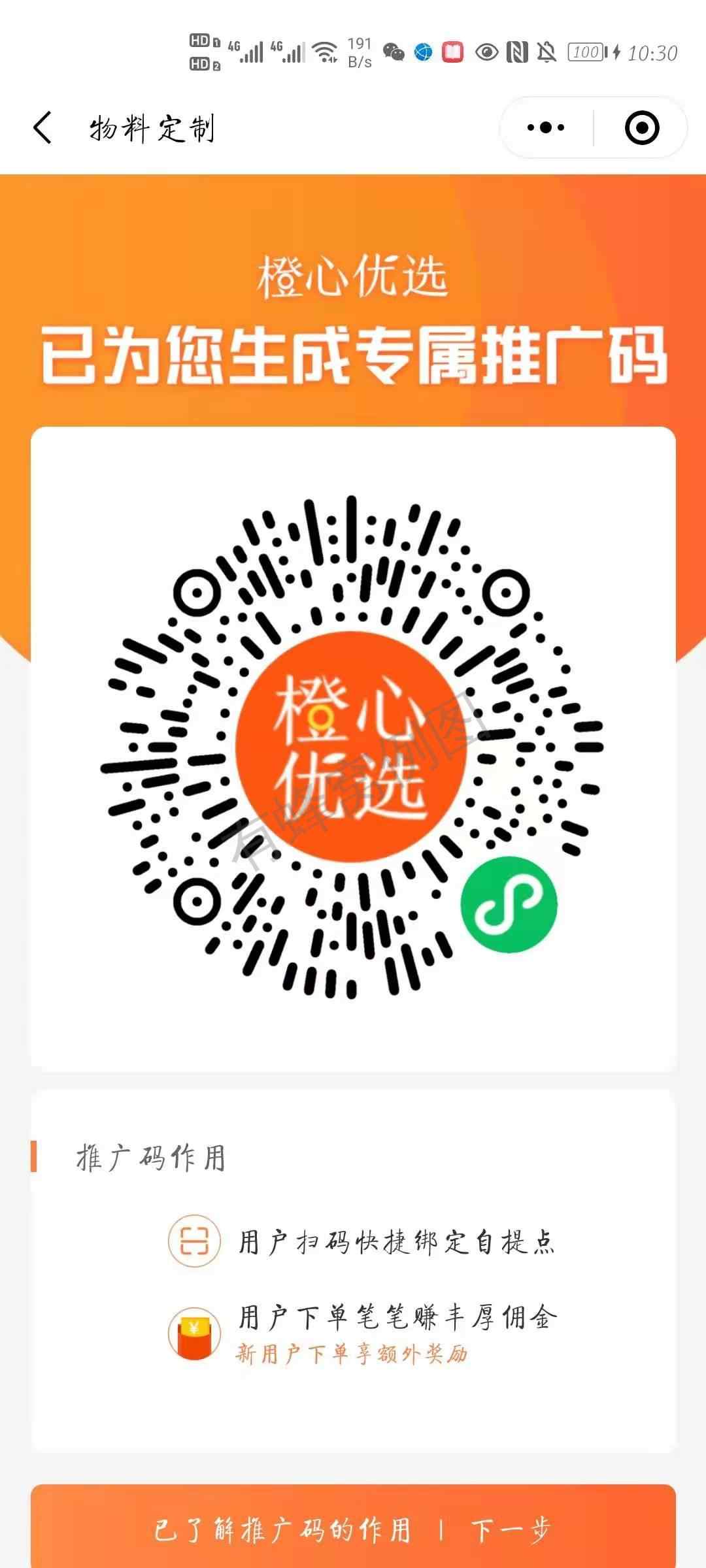 点击 其他 手机用户155****7147的任务 步骤图1