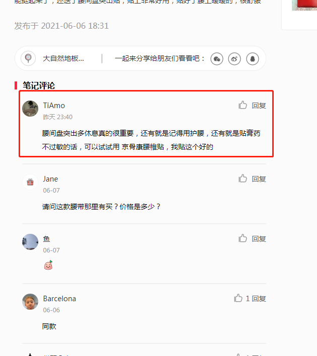 小红书 小红书的任务 步骤图1