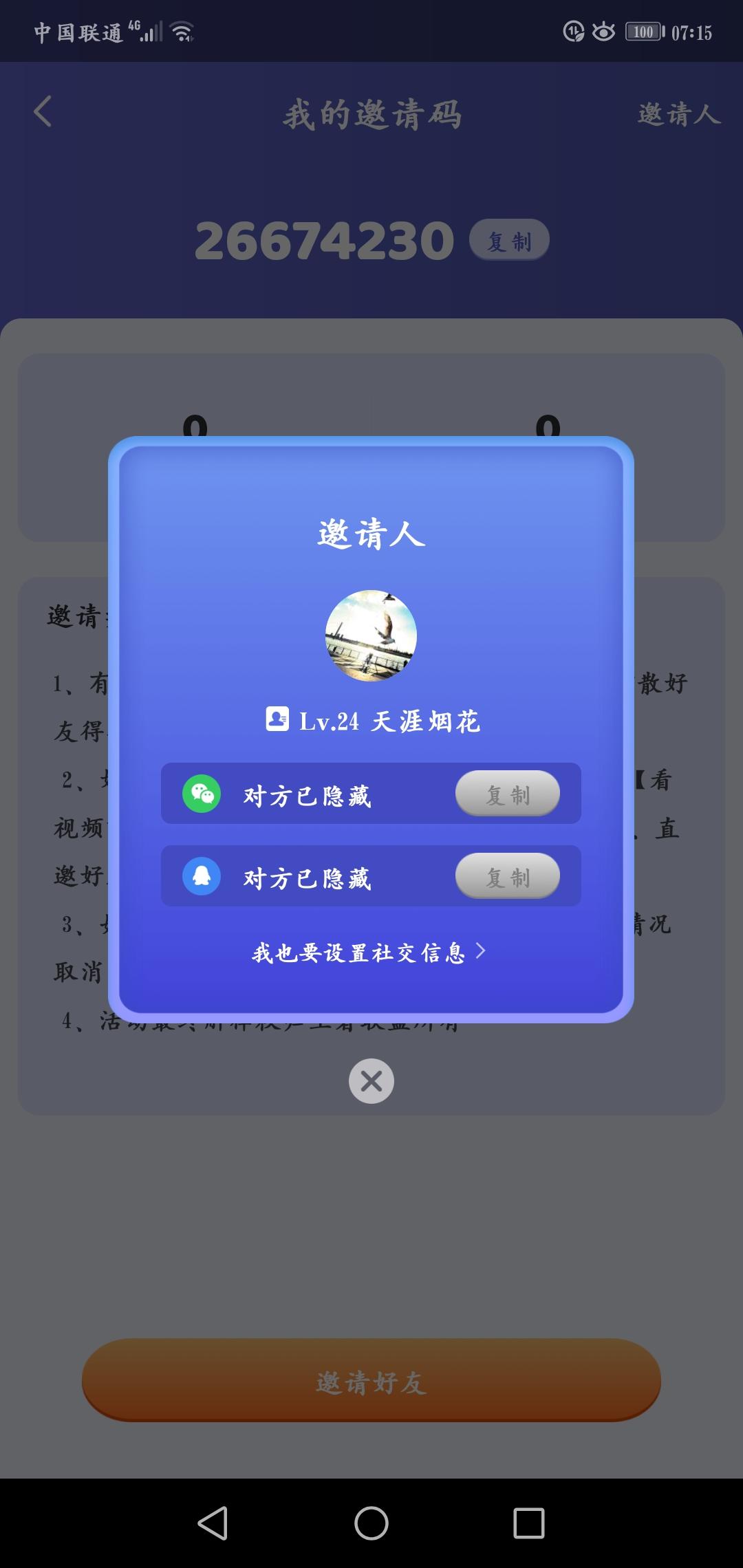 淘宝腾讯联合打造的“王者联盟” 验收样图2