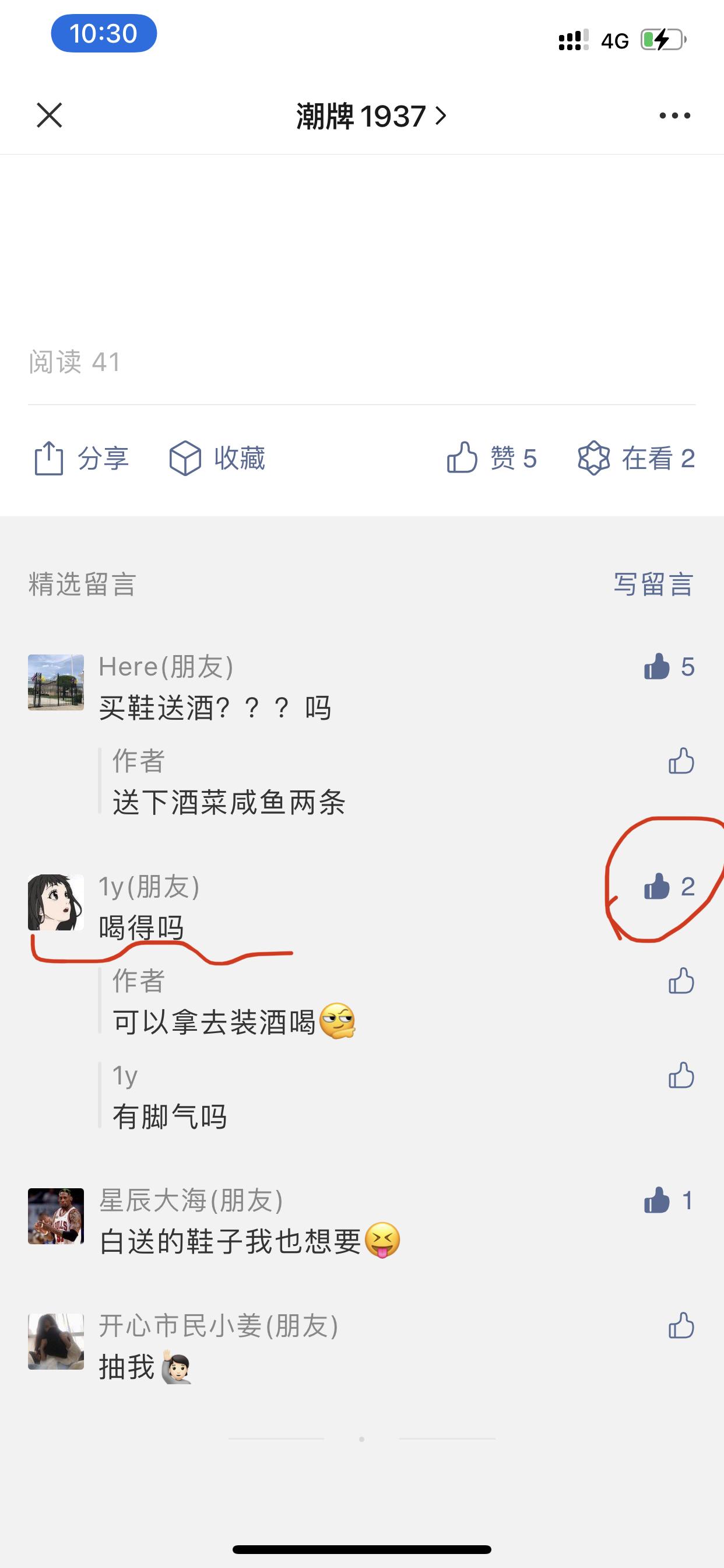 点赞/收藏 LBTPDS的任务 步骤图1
