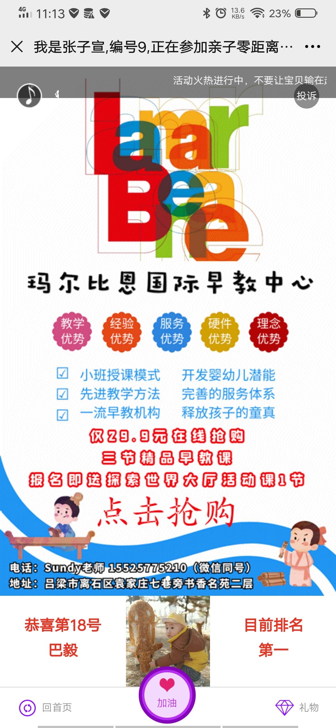 ㅤ张子萱的加油任务 步骤图1